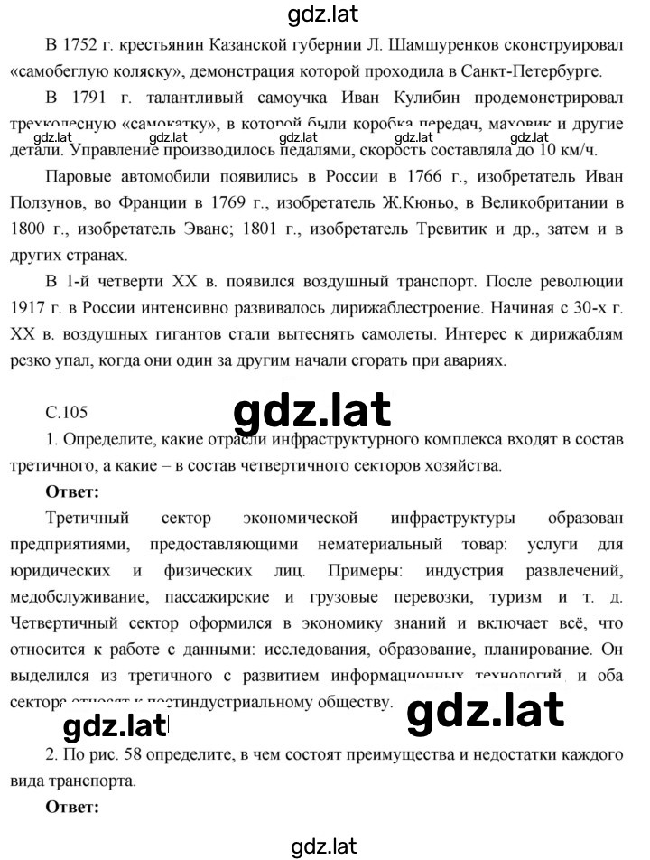 Решение задания № 18 — страница 2