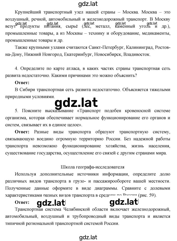 Решение задания № 18 — страница 4
