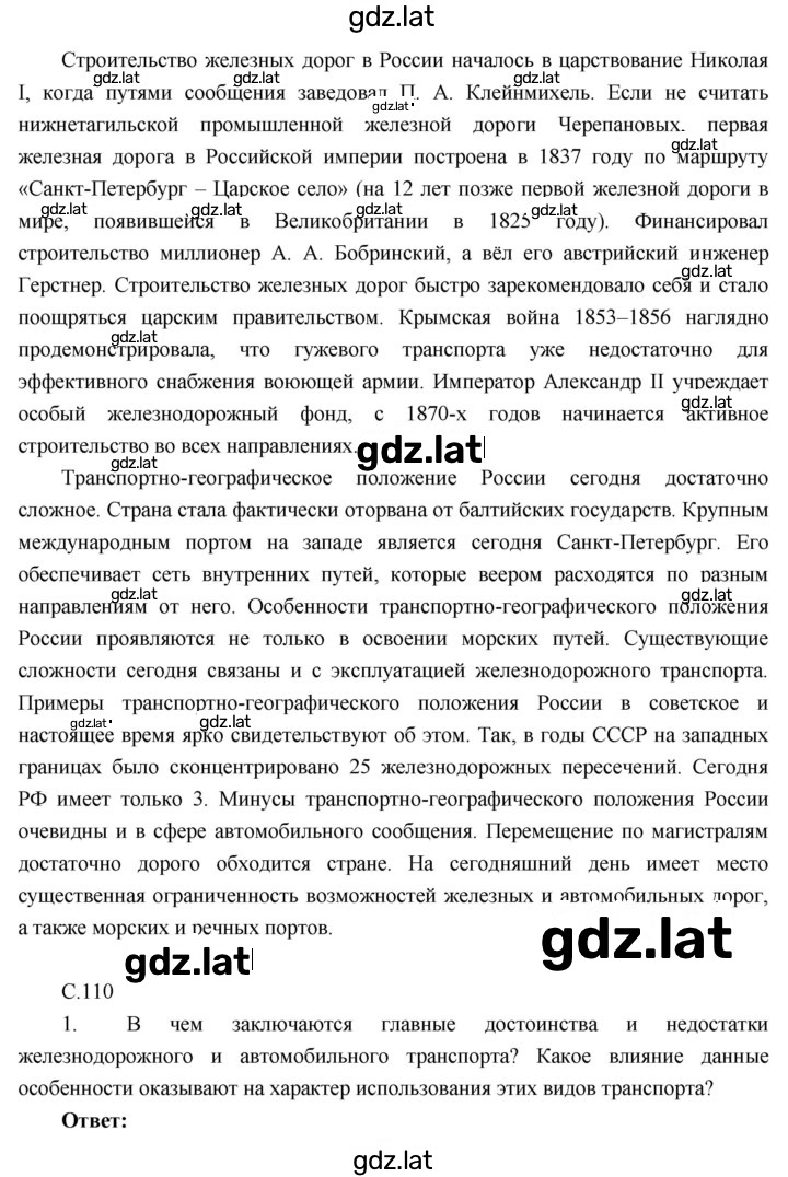 Решение задания № 19 — страница 2