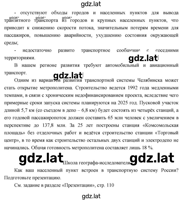Решение задания № 19 — страница 4