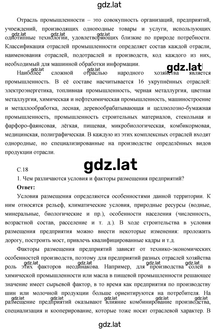 Решение задания № 2 — страница 2