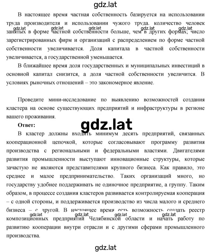 Решение задания № 2 — страница 4