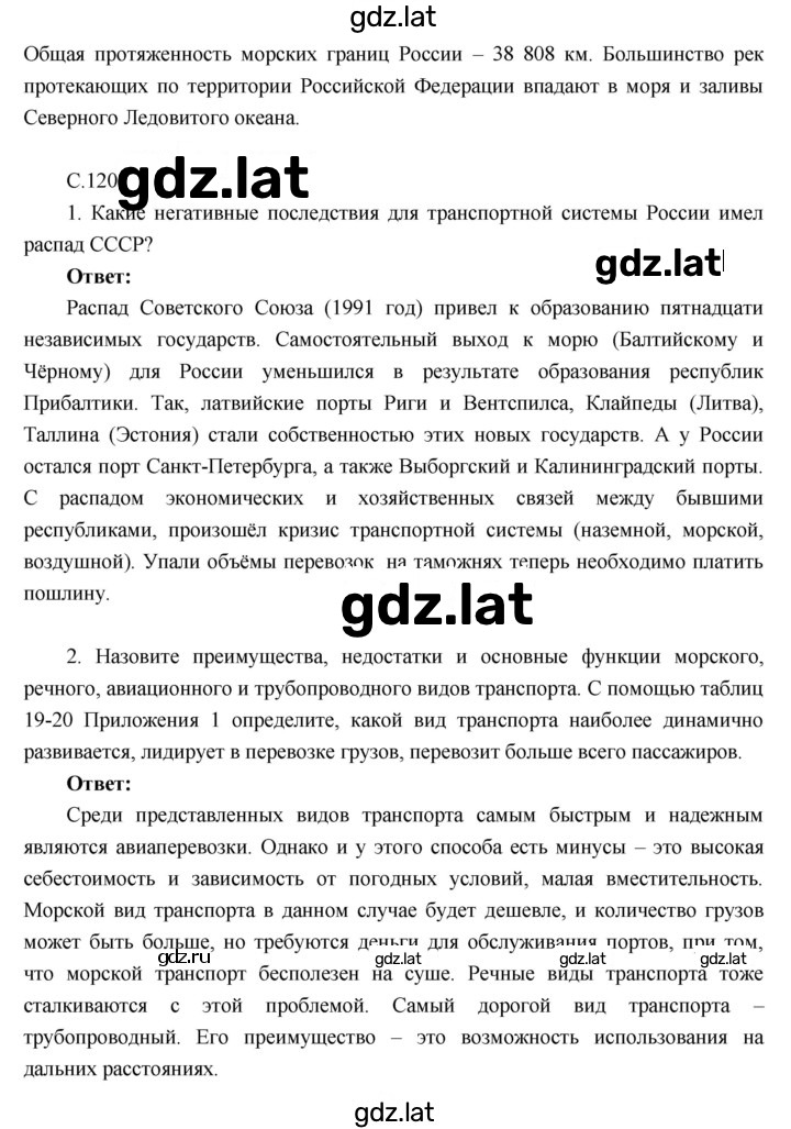 Решение задания № 20 — страница 2