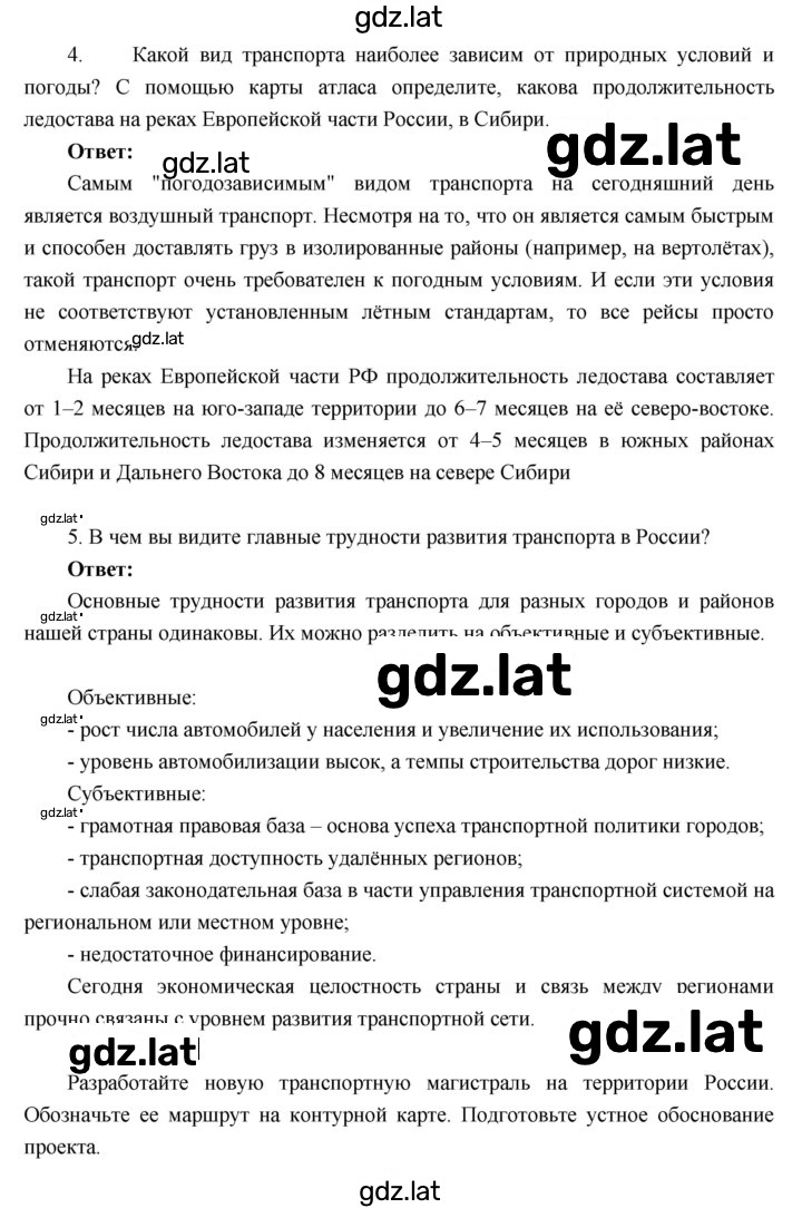 Решение задания № 20 — страница 4