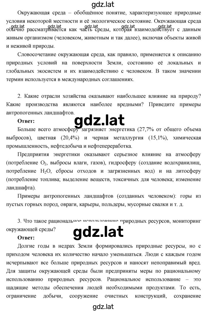 Решение задания № 23 — страница 2
