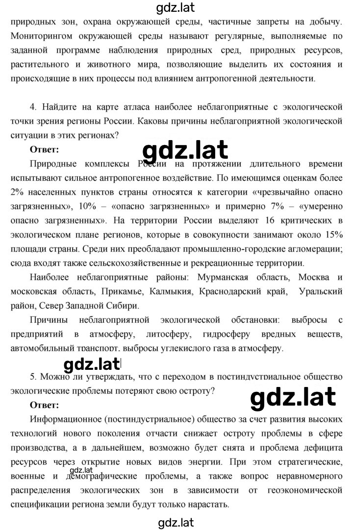 Решение задания № 23 — страница 3