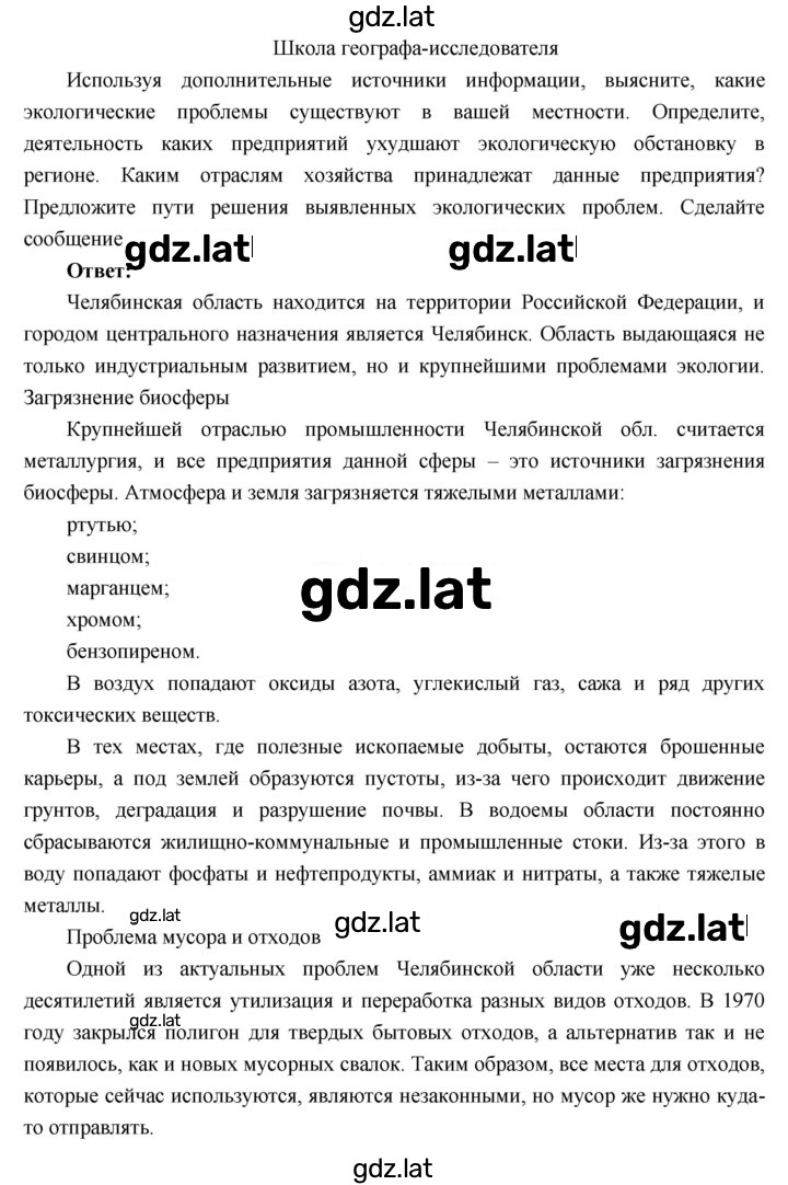 Решение задания № 23 — страница 4