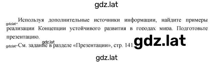 Решение задания № 23 — страница 5