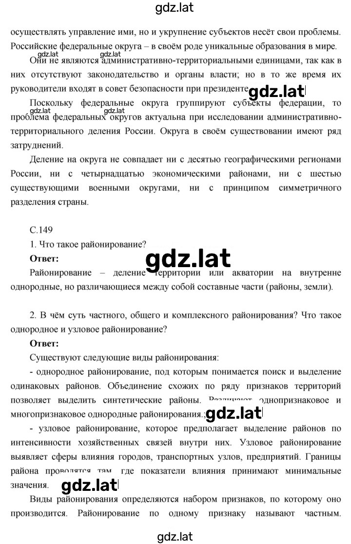 Решение задания № 24 — страница 2