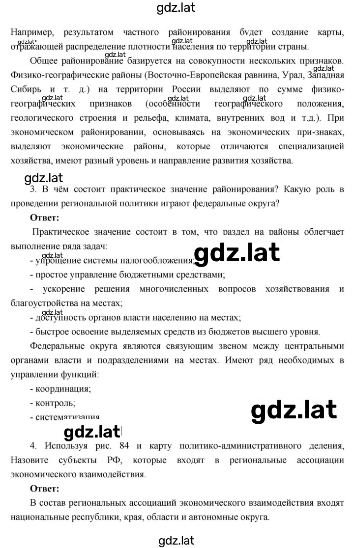 Решение задания № 24 — страница 3