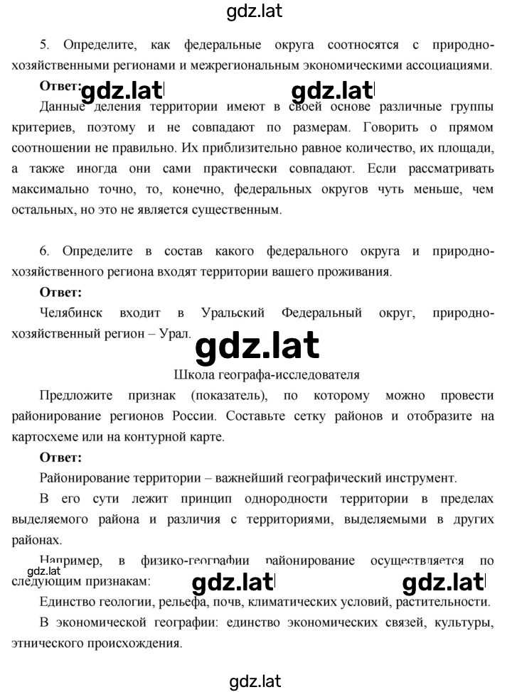 Решение задания № 24 — страница 4