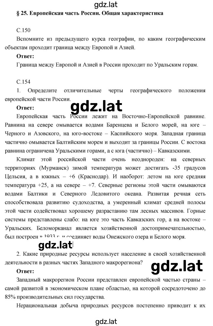 Решение задания № 25 — страница 1