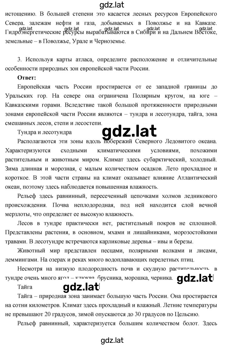 Решение задания № 25 — страница 2