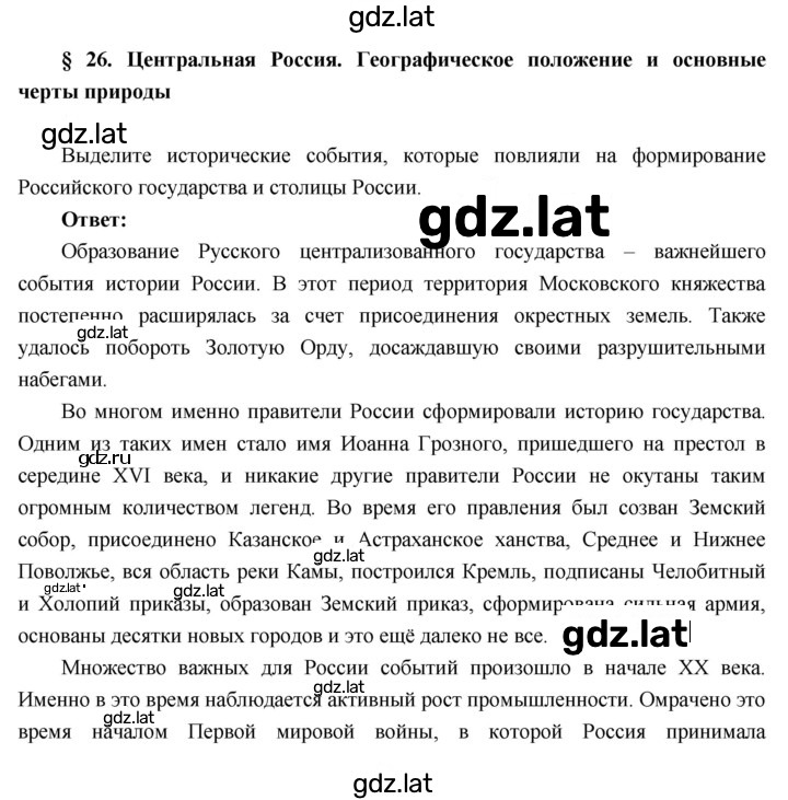 Решение задания № 26 — страница 1