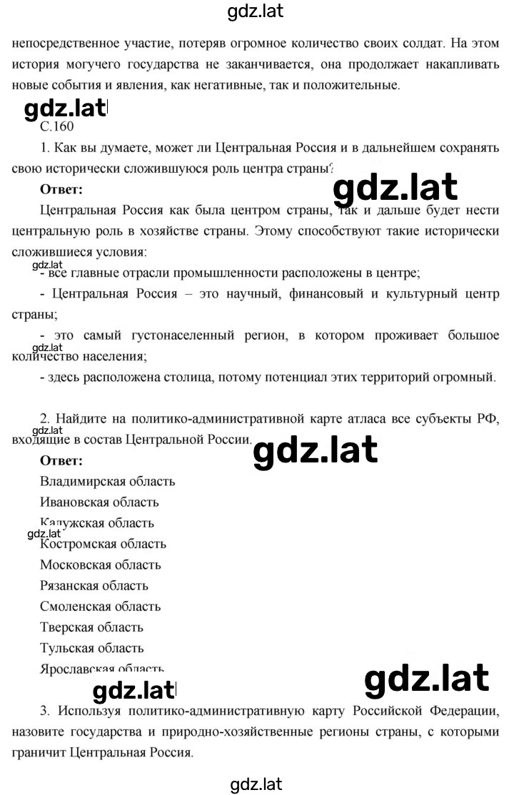 Решение задания № 26 — страница 2