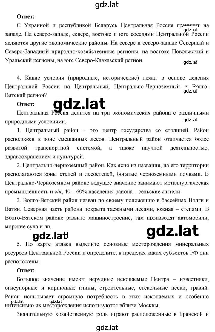 Решение задания № 26 — страница 3