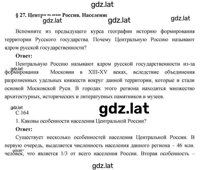 Решение задания № 27 — страница 1