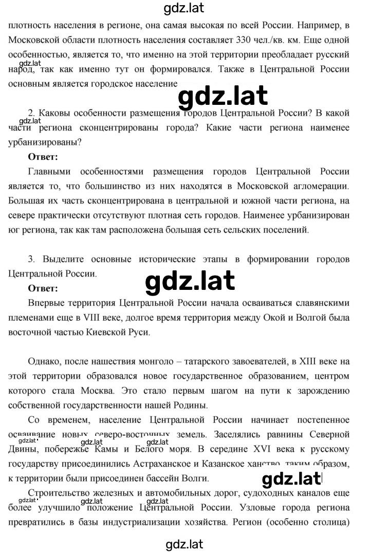 Решение задания № 27 — страница 2