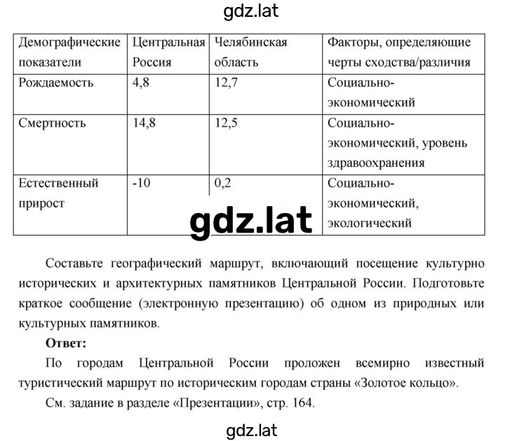 Решение задания № 27 — страница 6