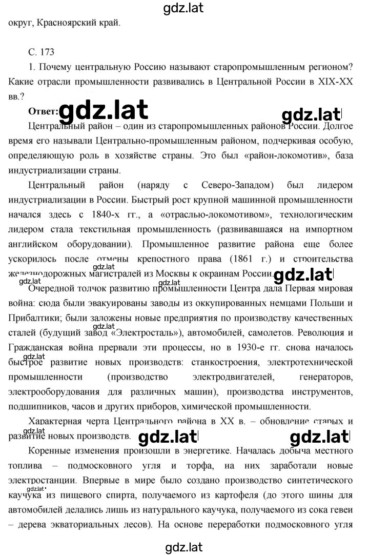Решение задания № 28 — страница 2
