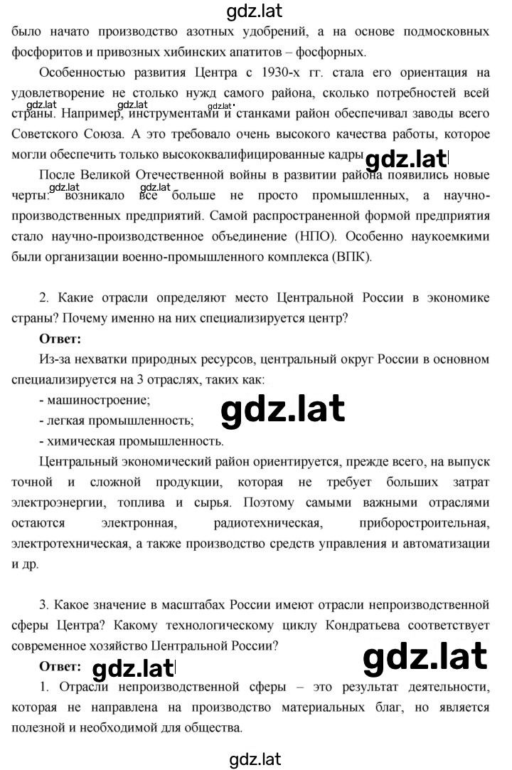 Решение задания № 28 — страница 3