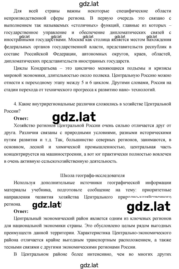 Решение задания № 28 — страница 4