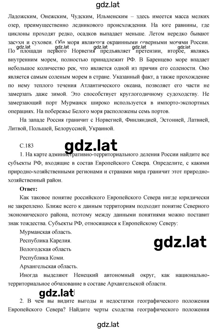 Решение задания № 29 — страница 2