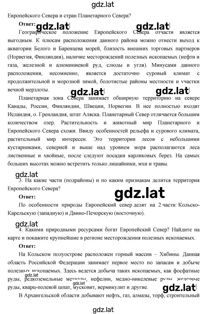 Решение задания № 29 — страница 3