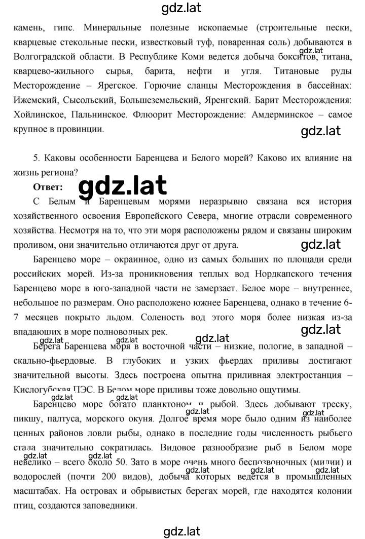 Решение задания № 29 — страница 4