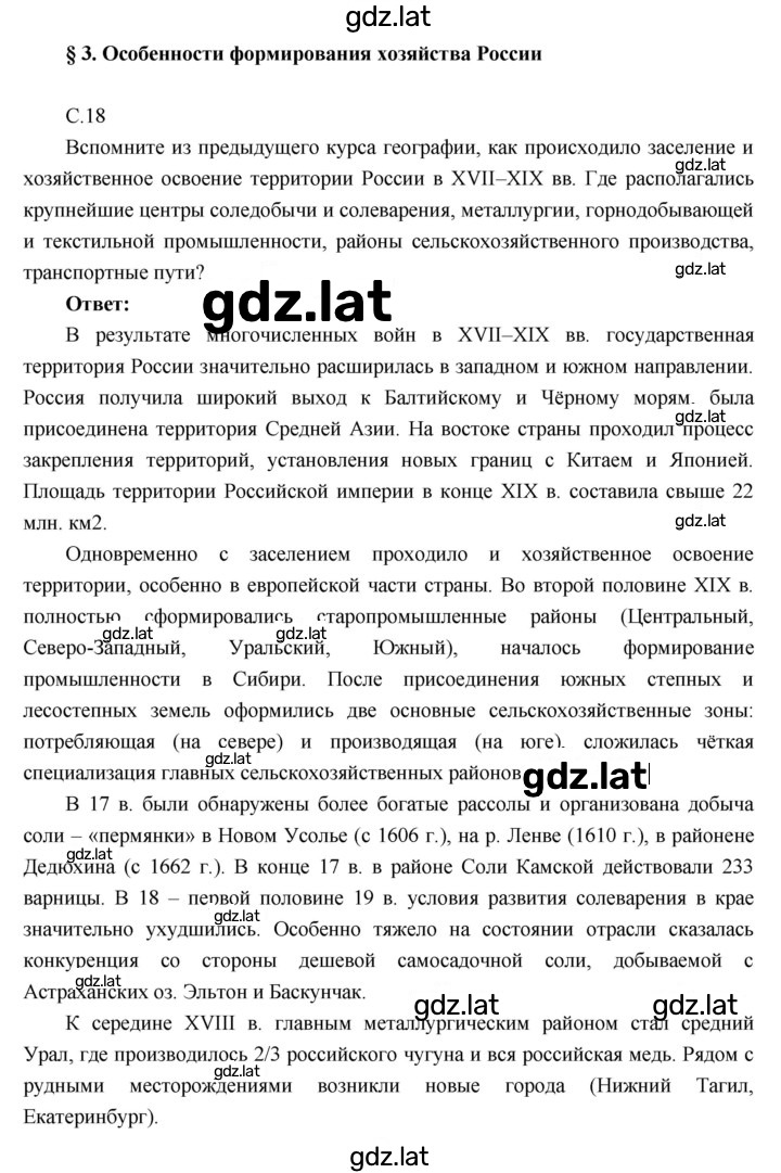 Решение задания № 3 — страница 1