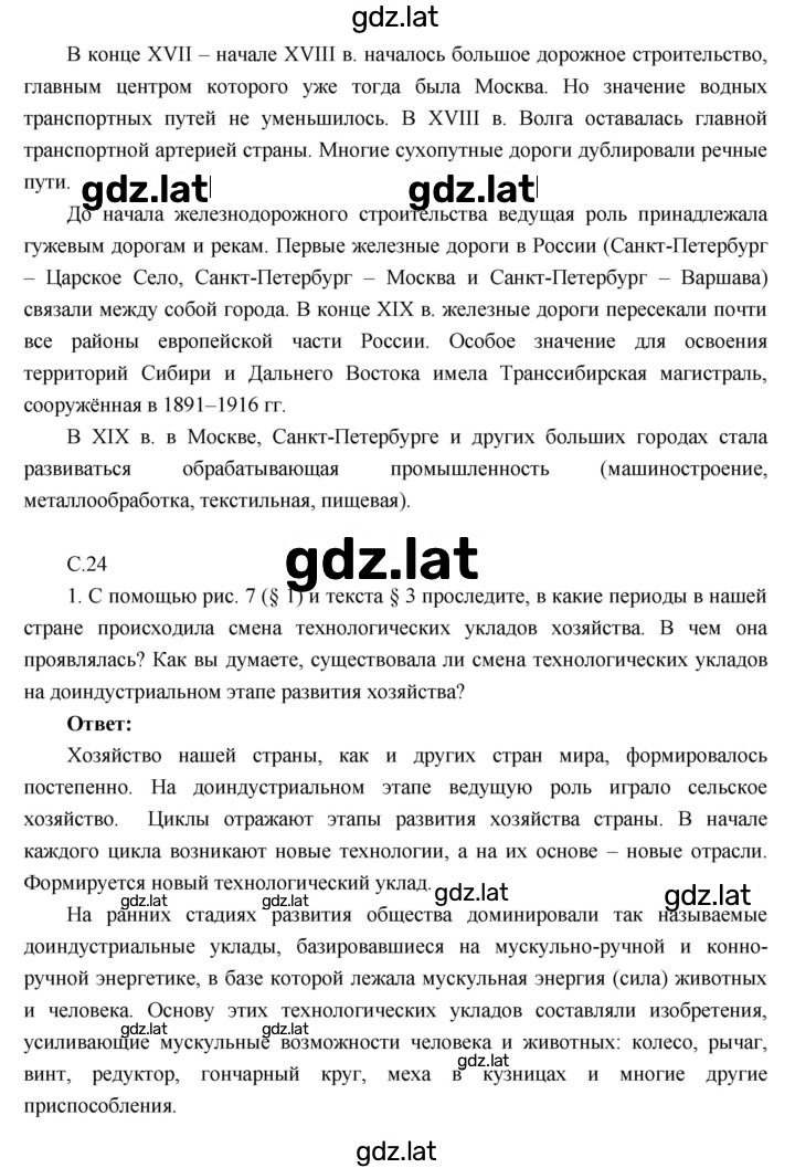 Решение задания № 3 — страница 2