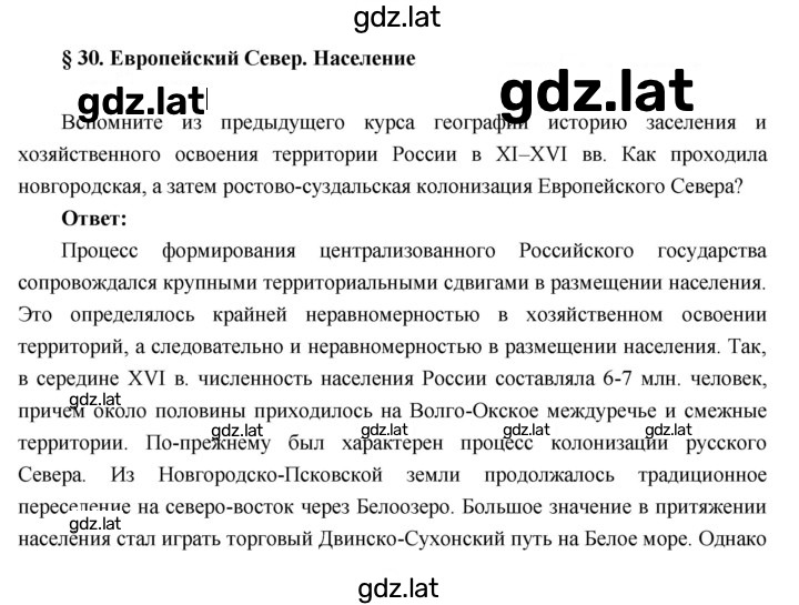 Решение задания № 30 — страница 1