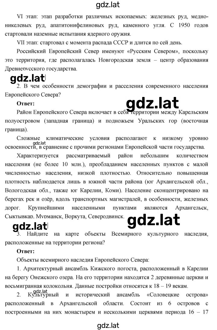 Решение задания № 30 — страница 4