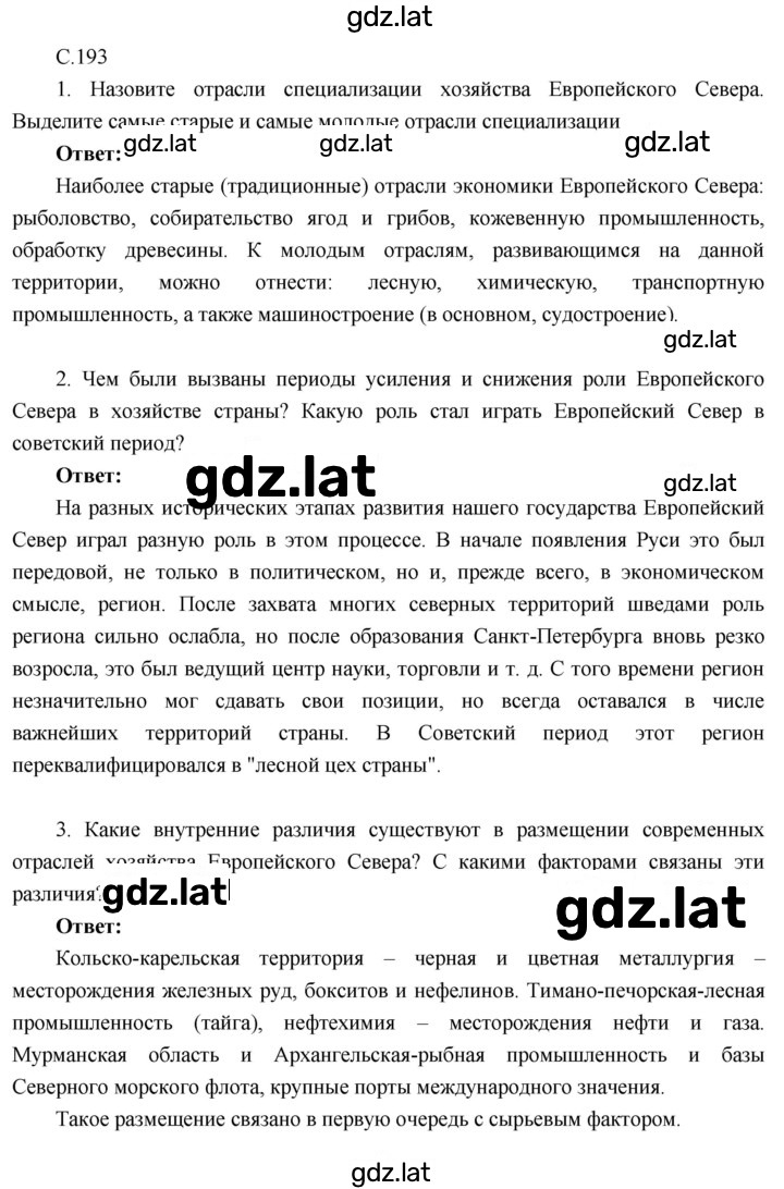 Решение задания № 31 — страница 2