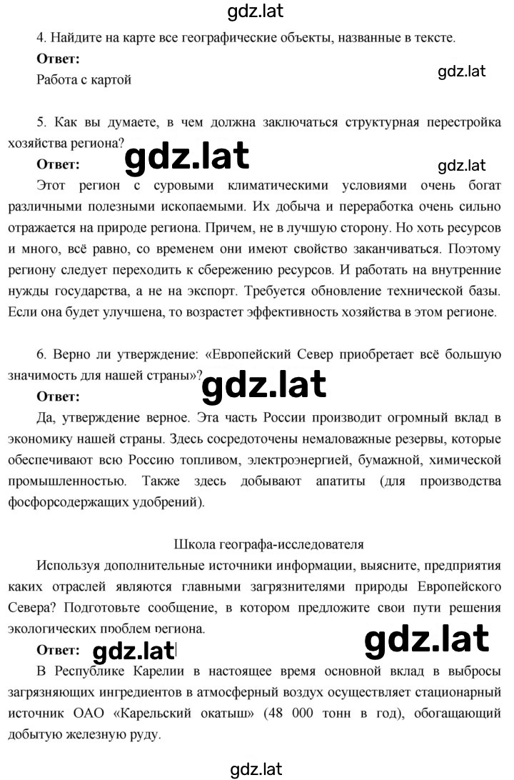 Решение задания № 31 — страница 3