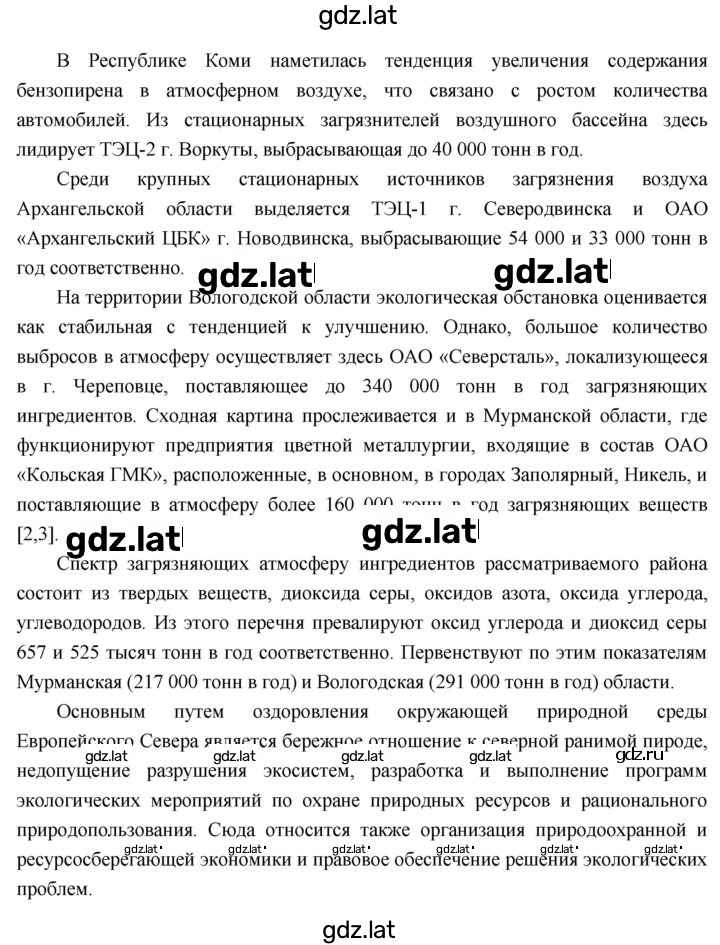 Решение задания № 31 — страница 4