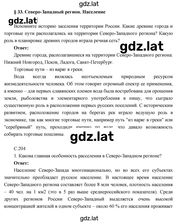 Решение задания № 33 — страница 1