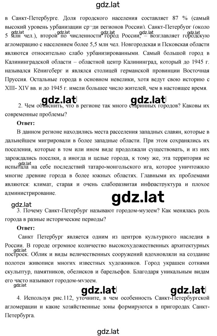 Решение задания № 33 — страница 2