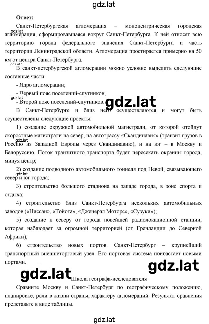 Решение задания № 33 — страница 3