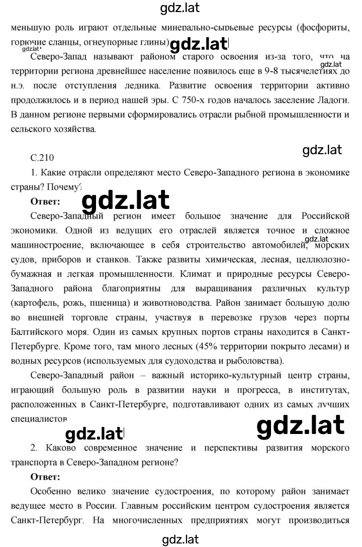 Решение задания № 34 — страница 2