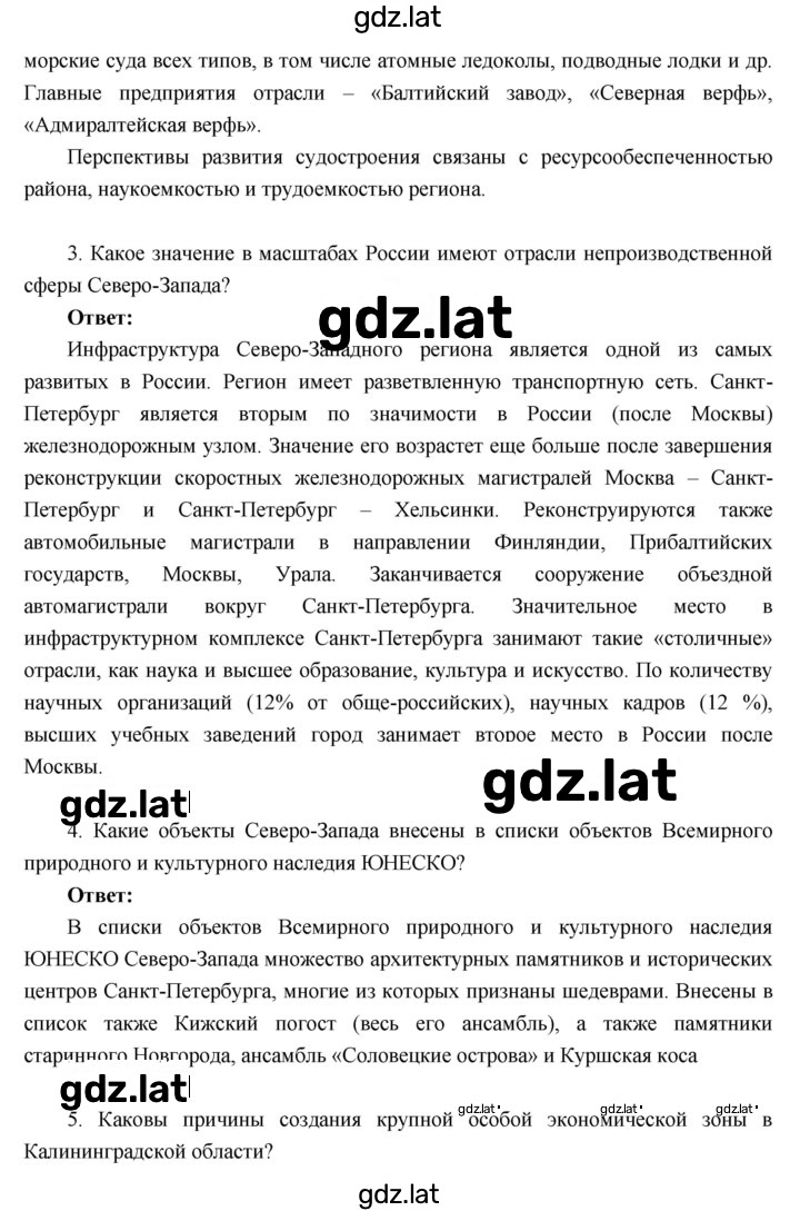 Решение задания № 34 — страница 3