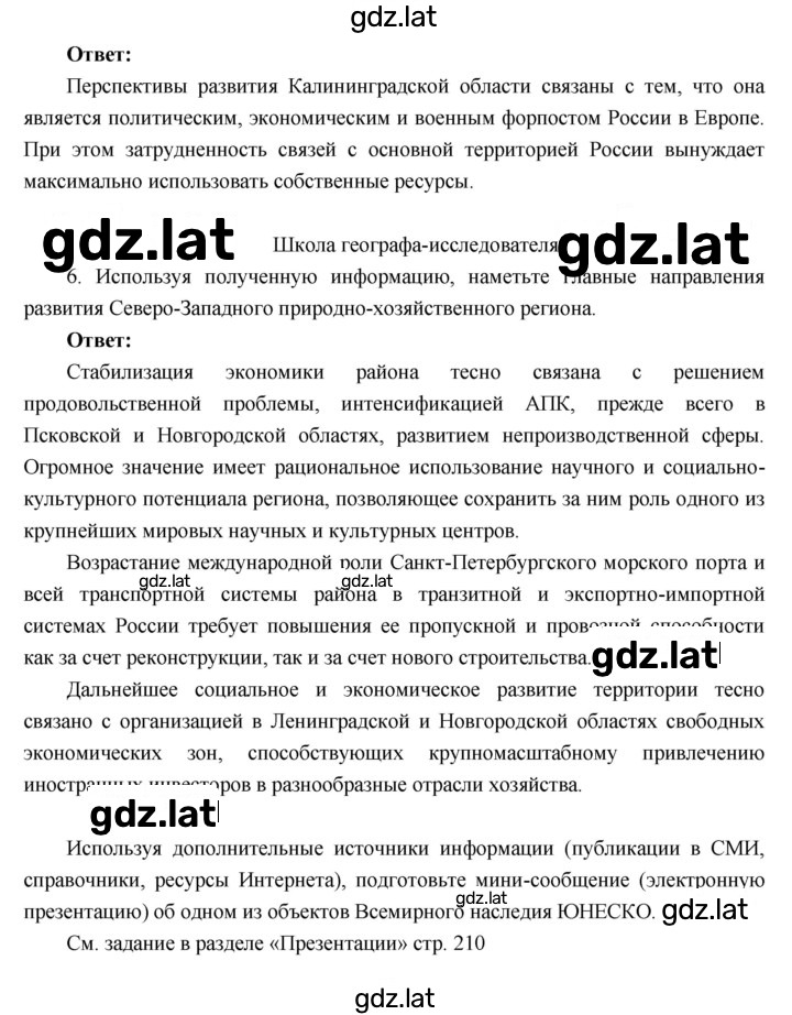 Решение задания № 34 — страница 4