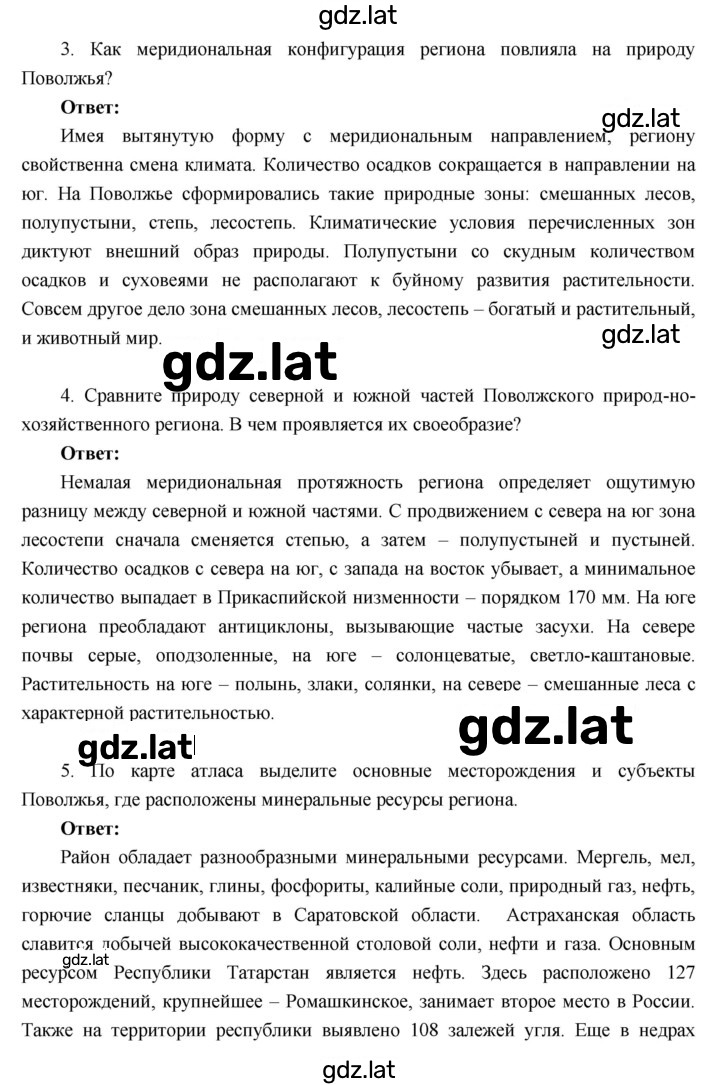 Решение задания № 35 — страница 2