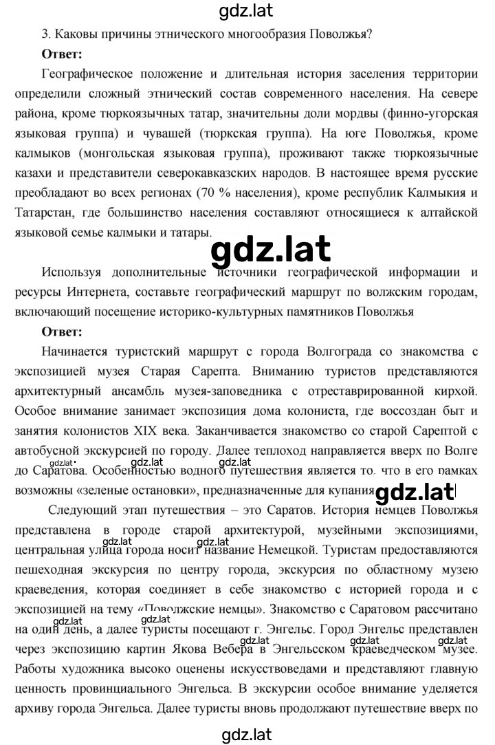 Решение задания № 36 — страница 2