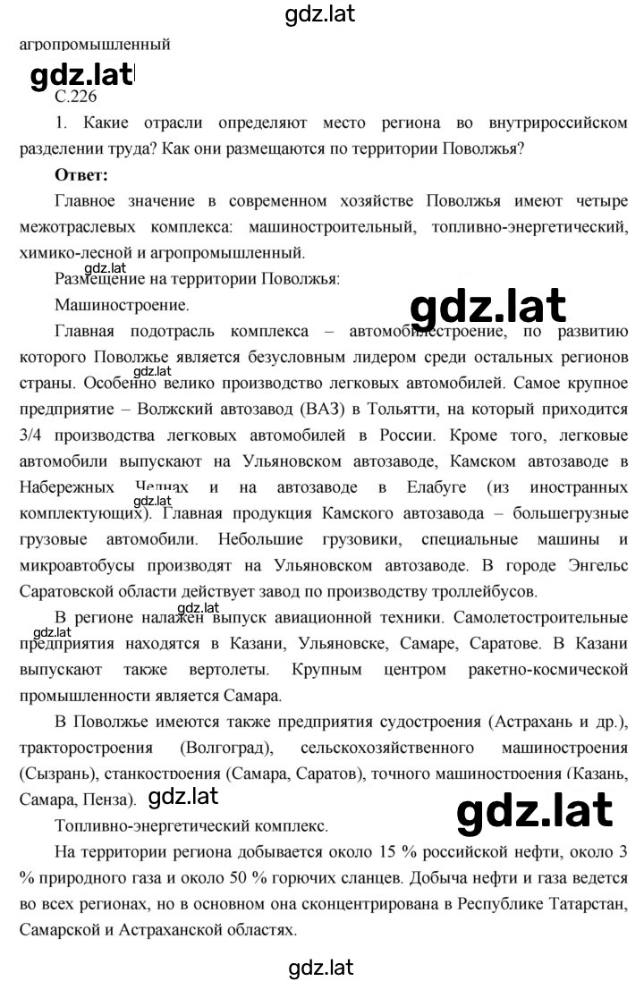 Решение задания № 37 — страница 2