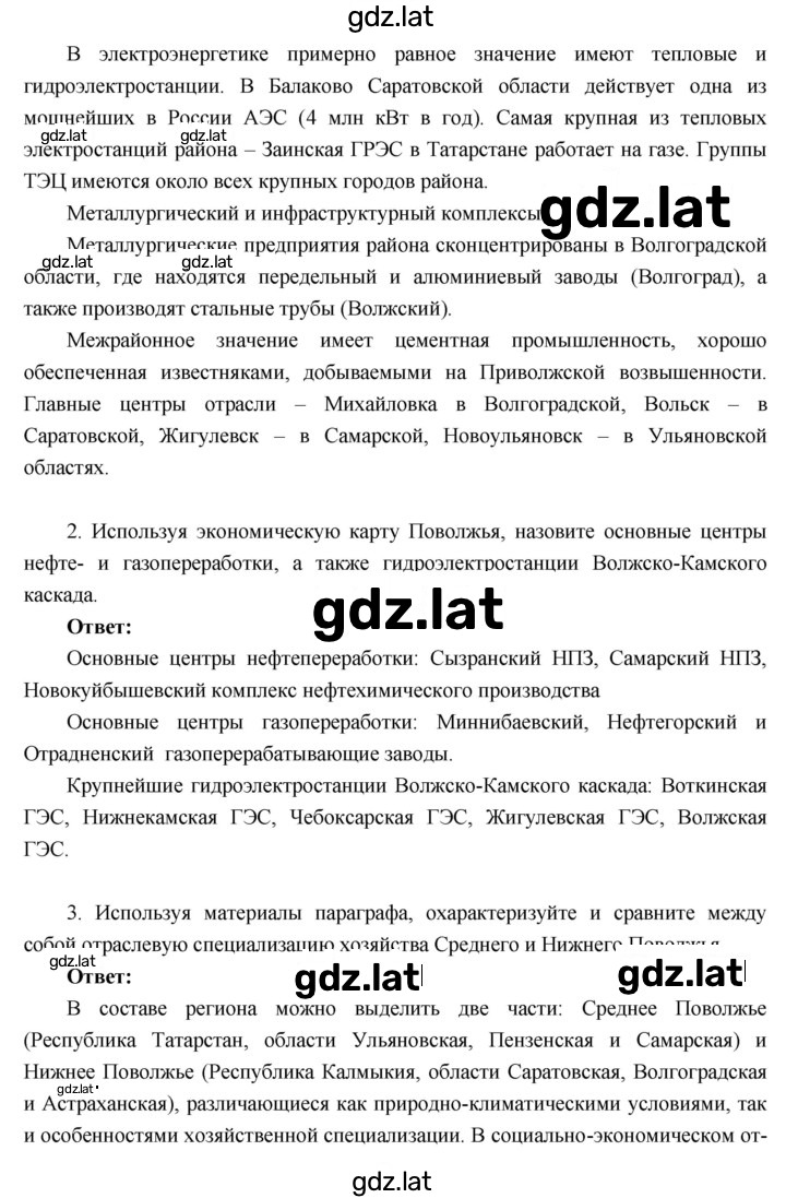 Решение задания № 37 — страница 3