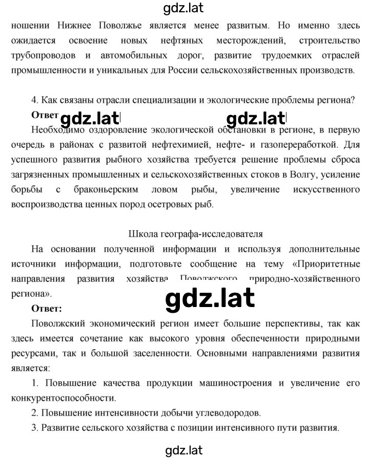 Решение задания № 37 — страница 4