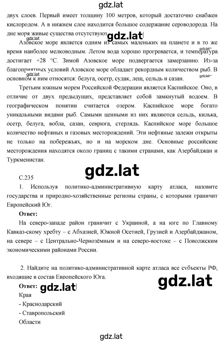 Решение задания № 38 — страница 2