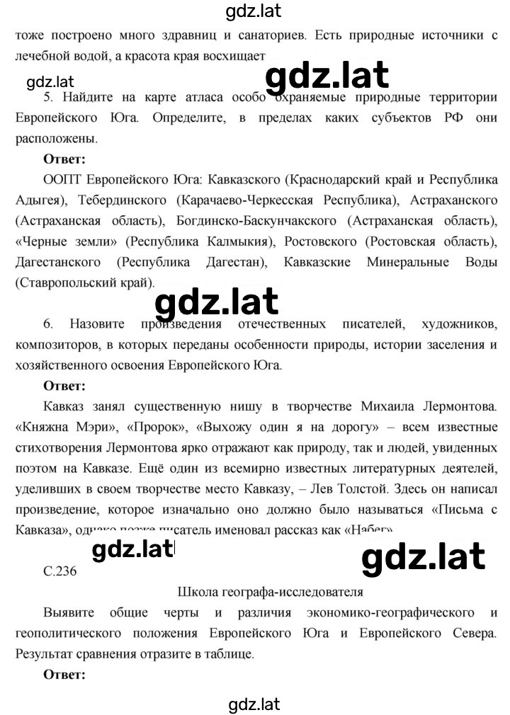 Решение задания № 38 — страница 4