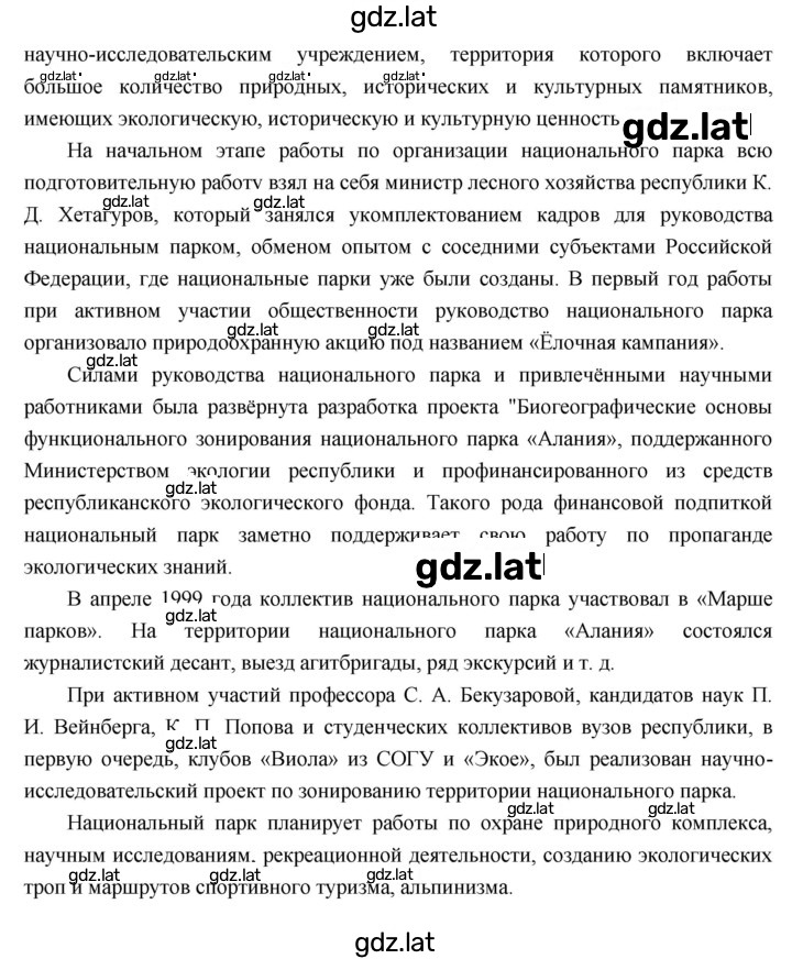 Решение задания № 38 — страница 7